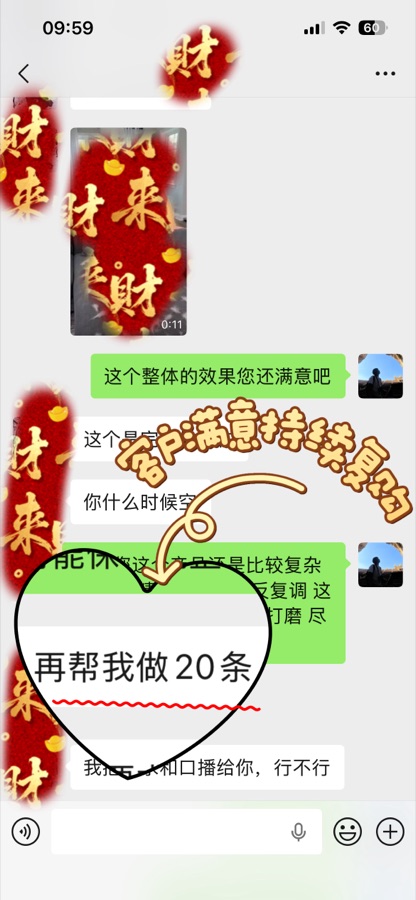 客户好评截图 2