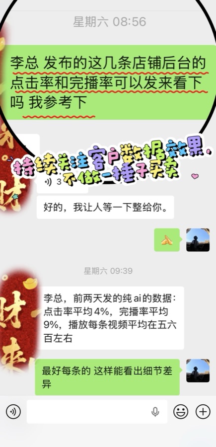客户好评截图 4