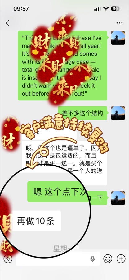 客户好评截图 6
